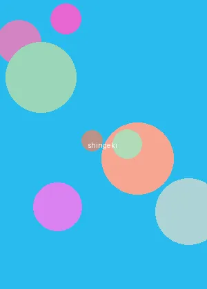 里番库 - 进击的巨人